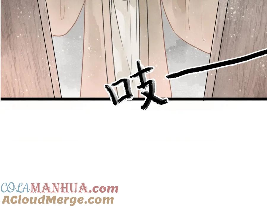 《人面桃花两相宜》番外 佳偶天成 第10页