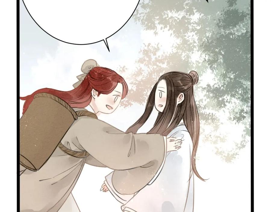 《人面桃花两相宜》番外 佳偶天成 第57页