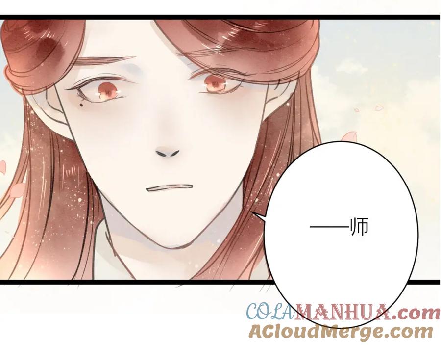 《人面桃花两相宜》番外 佳偶天成 第13页