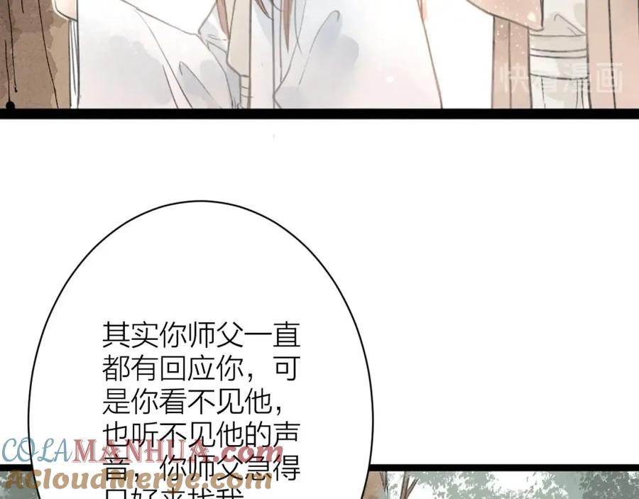 《人面桃花两相宜》番外 佳偶天成 第37页