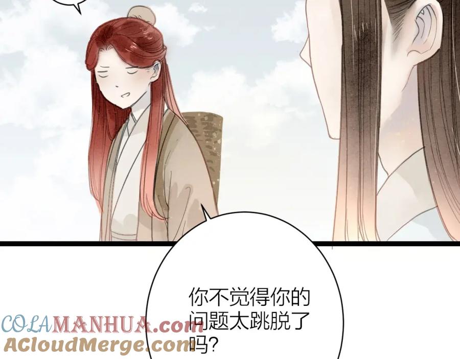 《人面桃花两相宜》番外 佳偶天成 第28页