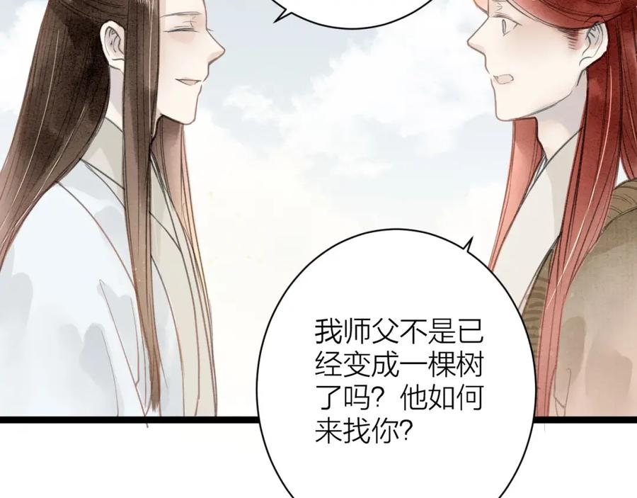 《人面桃花两相宜》番外 佳偶天成 第30页