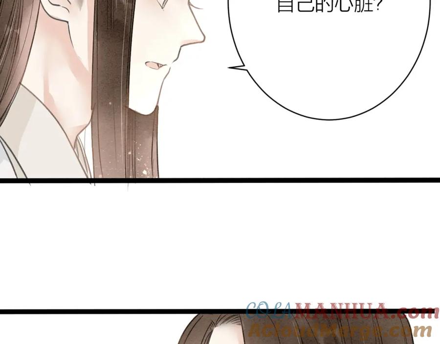 《人面桃花两相宜》番外 佳偶天成 第49页