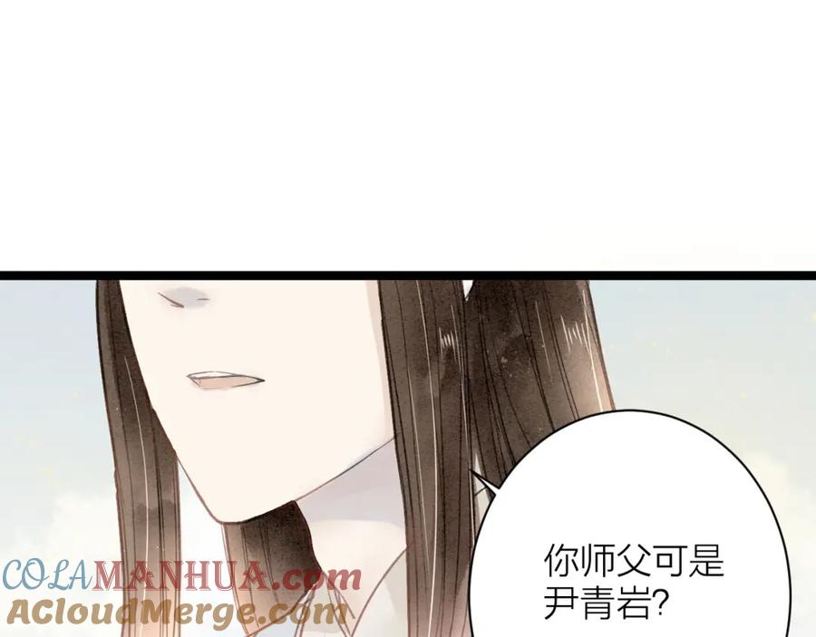 《人面桃花两相宜》番外 佳偶天成 第22页