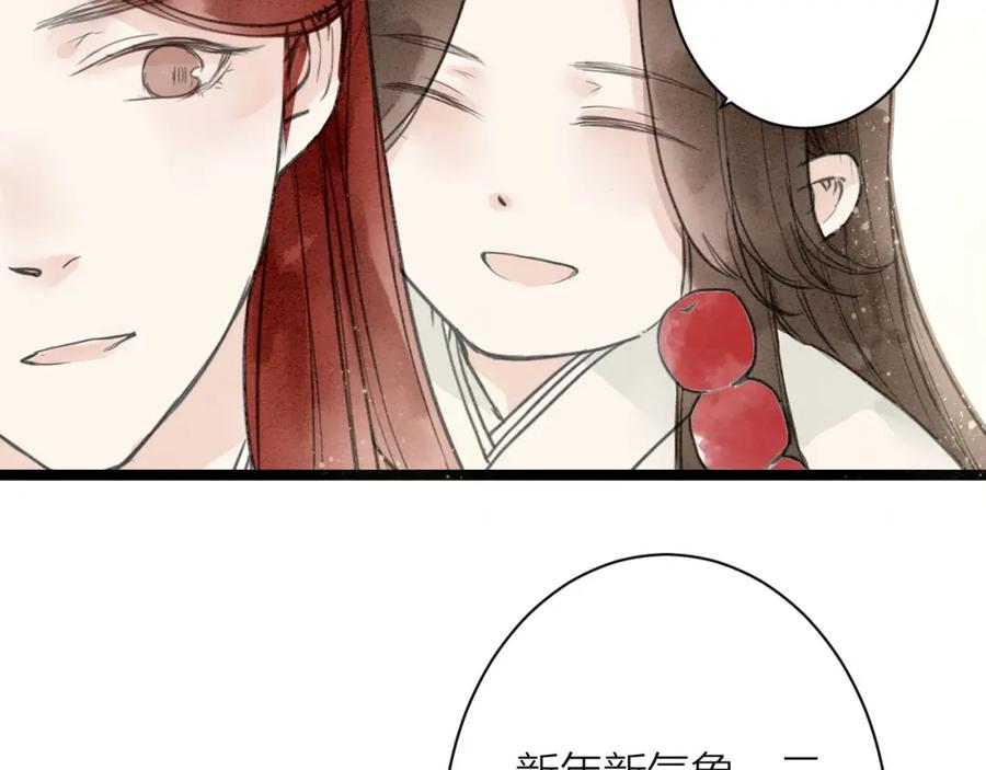《人面桃花两相宜》番外 佳偶天成 第69页