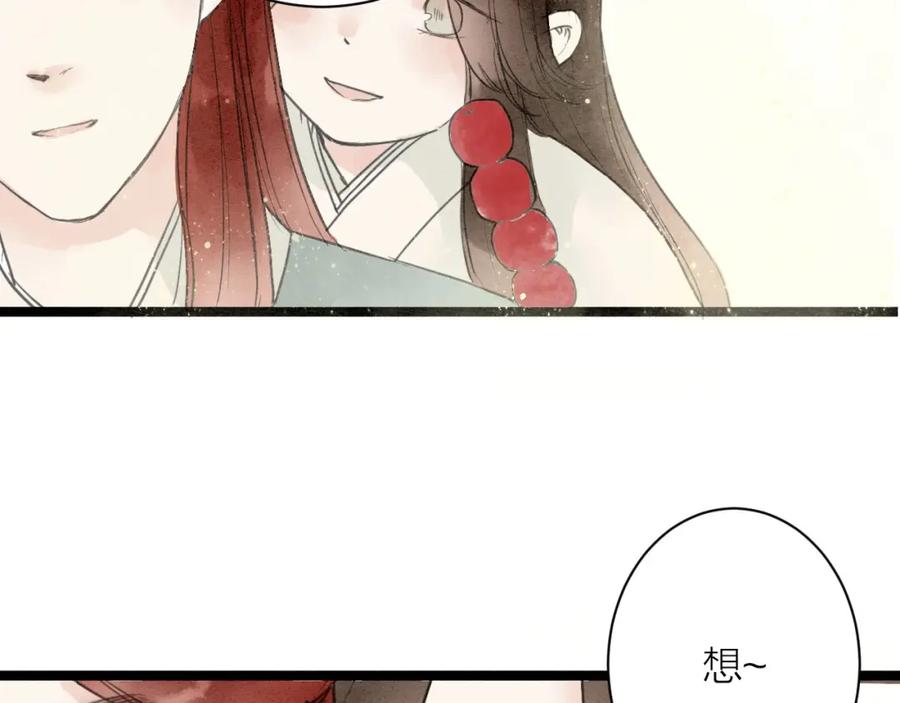 《人面桃花两相宜》番外 佳偶天成 第68页