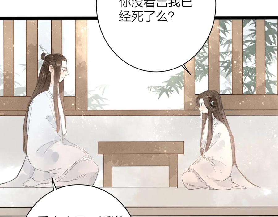 《人面桃花两相宜》番外 佳偶天成 第47页