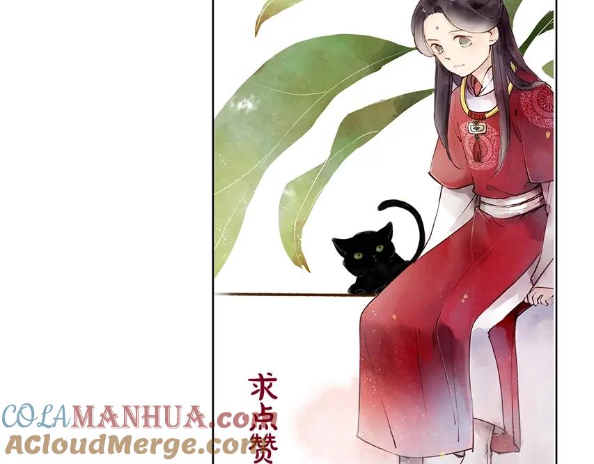 《人面桃花两相宜》番外 佳偶天成 第79页