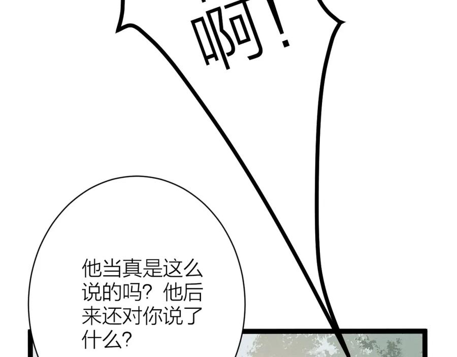 《人面桃花两相宜》番外 佳偶天成 第56页