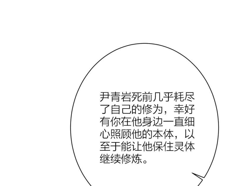 《人面桃花两相宜》番外 佳偶天成 第41页