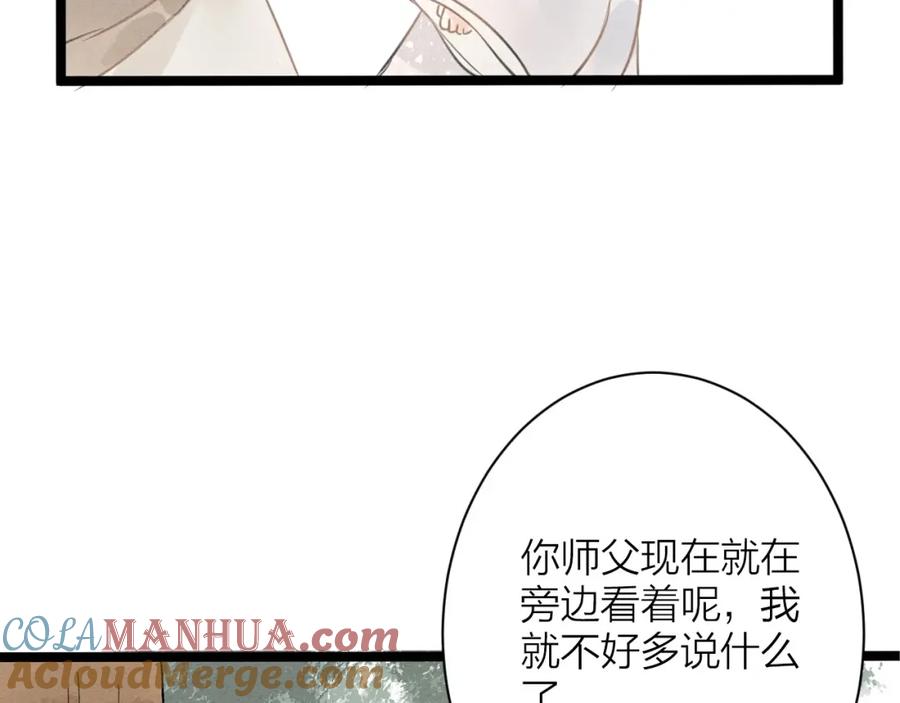 《人面桃花两相宜》番外 佳偶天成 第58页
