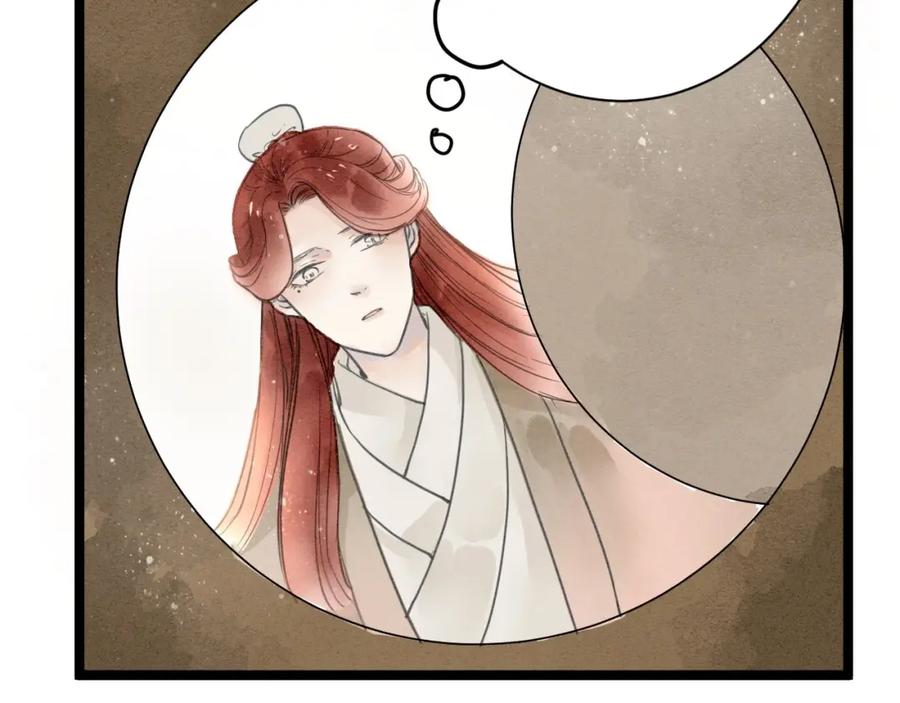 《人面桃花两相宜》番外 佳偶天成 第6页