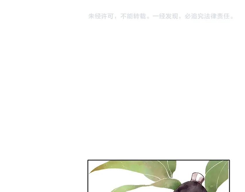 《人面桃花两相宜》番外 佳偶天成 第78页