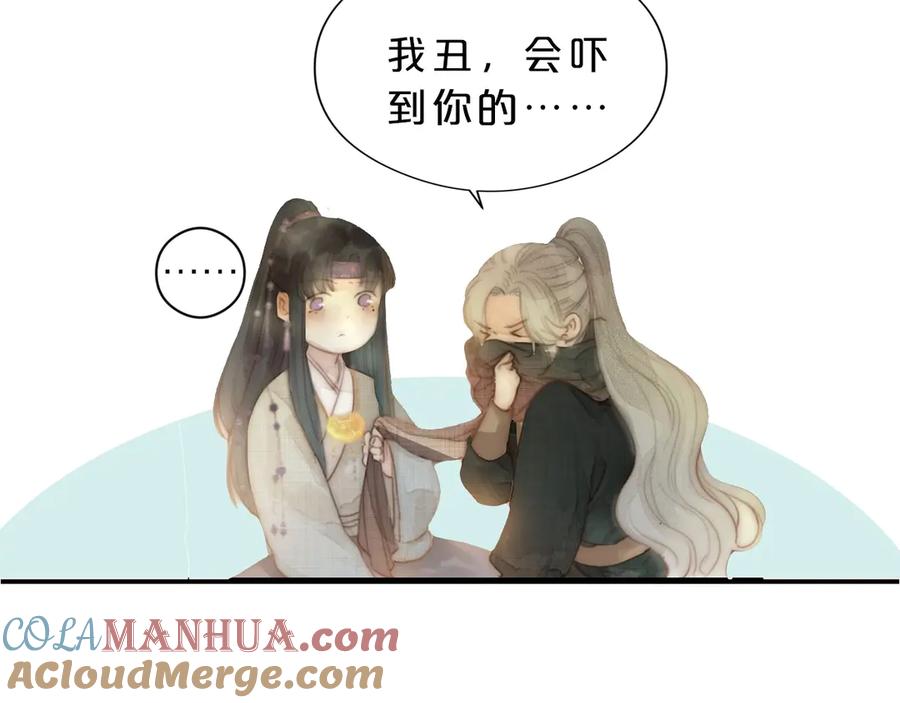 《人面桃花两相宜》新作更新3话啦！不要错过哦~ 第19页