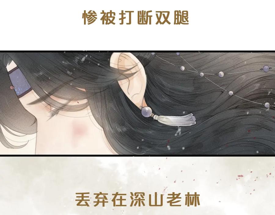 《人面桃花两相宜》新作更新3话啦！不要错过哦~ 第6页