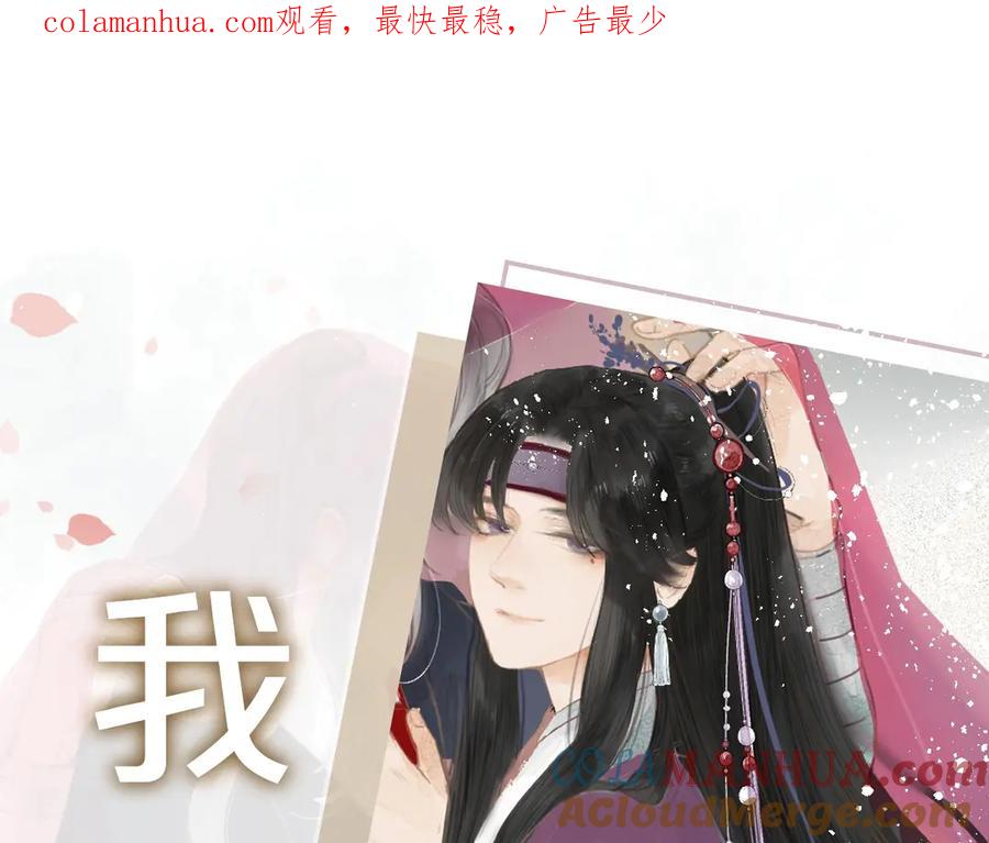 《人面桃花两相宜》新作更新3话啦！不要错过哦~ 第1页