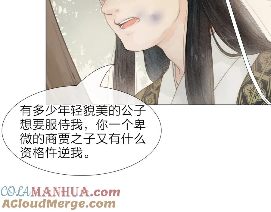 《人面桃花两相宜》新作更新3话啦！不要错过哦~ 第5页