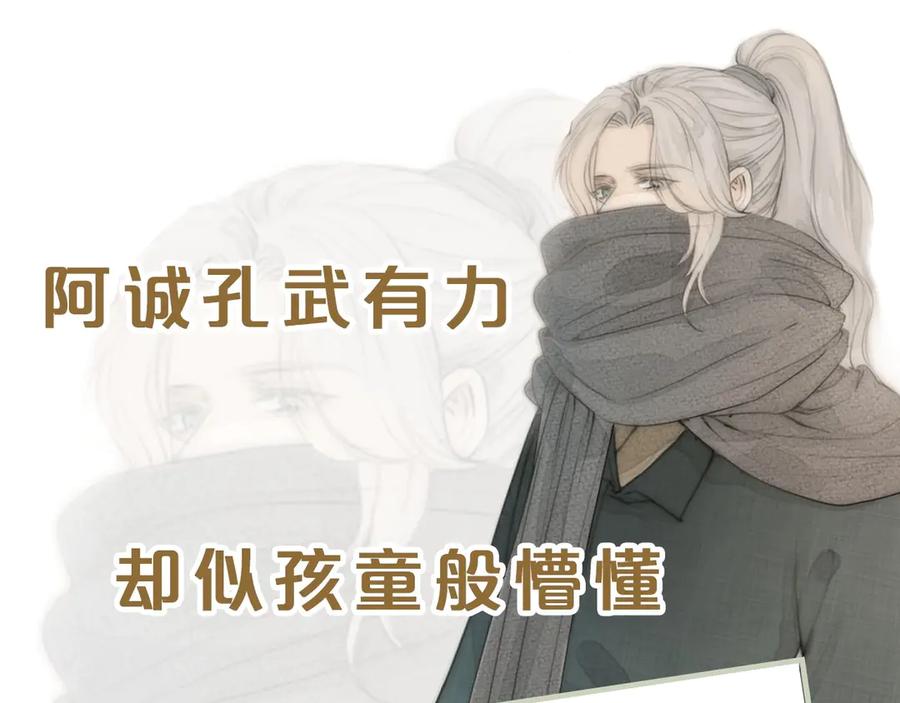《人面桃花两相宜》新作更新3话啦！不要错过哦~ 第14页