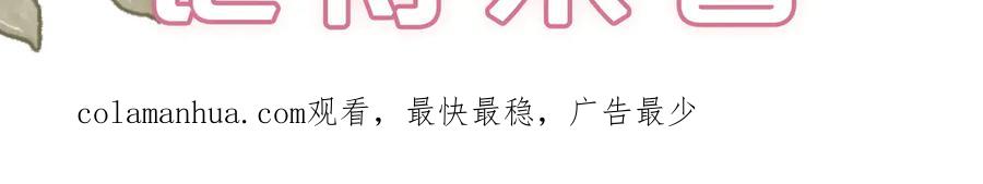 《人面桃花两相宜》新作更新3话啦！不要错过哦~ 第28页