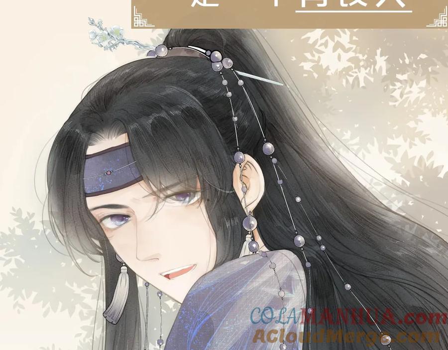 《人面桃花两相宜》新作更新3话啦！不要错过哦~ 第3页