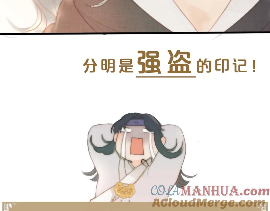 《人面桃花两相宜》新作更新3话啦！不要错过哦~ 第23页