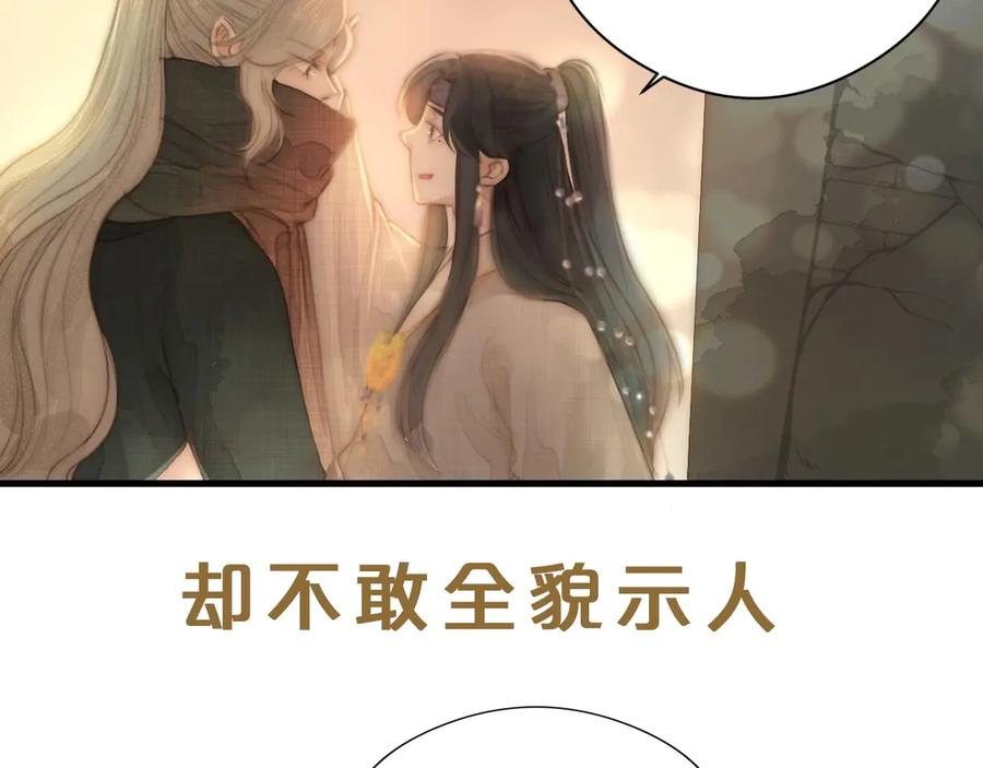 《人面桃花两相宜》新作更新3话啦！不要错过哦~ 第18页