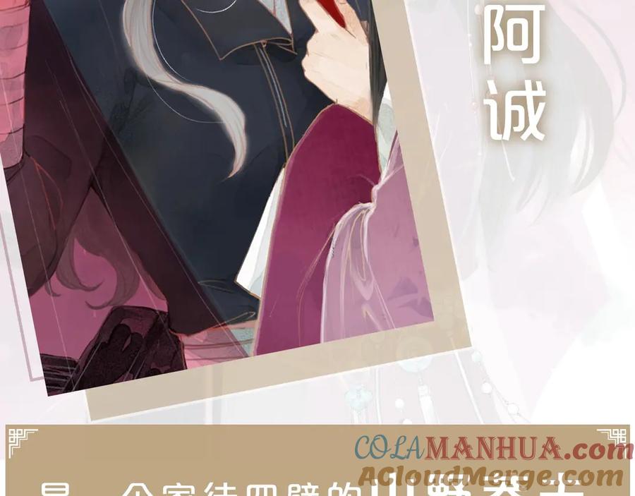 《人面桃花两相宜》新作更新3话啦！不要错过哦~ 第11页
