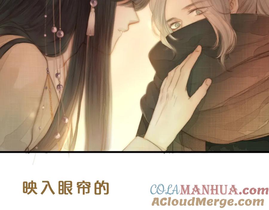 《人面桃花两相宜》新作更新3话啦！不要错过哦~ 第21页