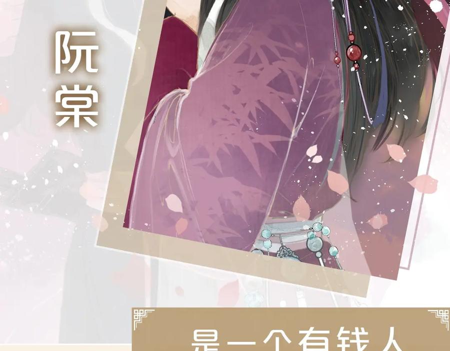 《人面桃花两相宜》新作更新3话啦！不要错过哦~ 第2页