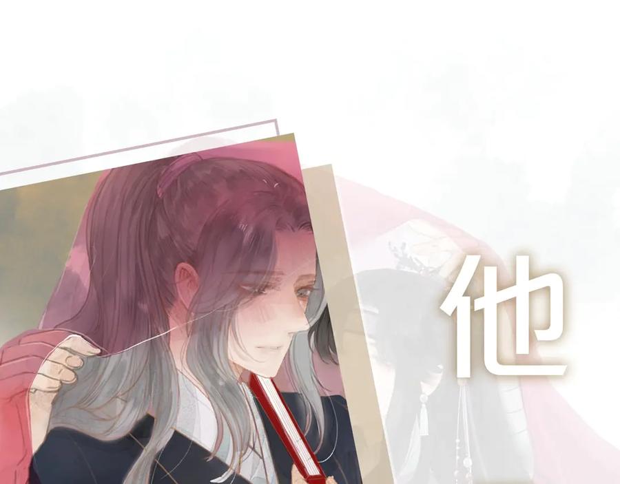 《人面桃花两相宜》新作更新3话啦！不要错过哦~ 第10页