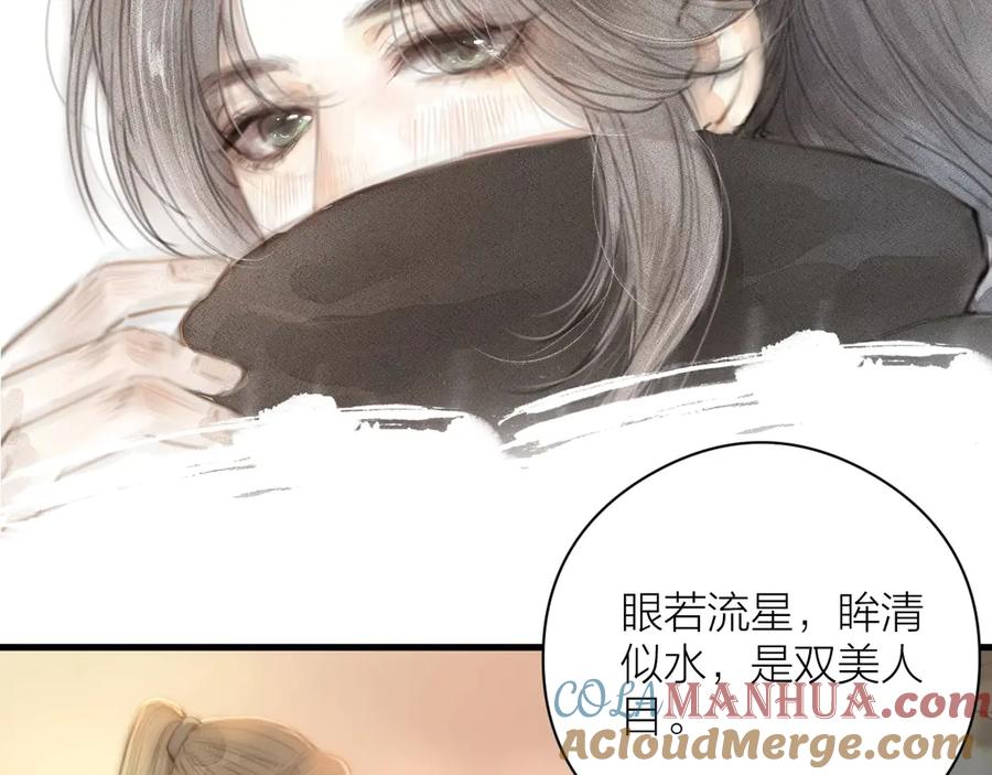 《人面桃花两相宜》新作更新3话啦！不要错过哦~ 第17页
