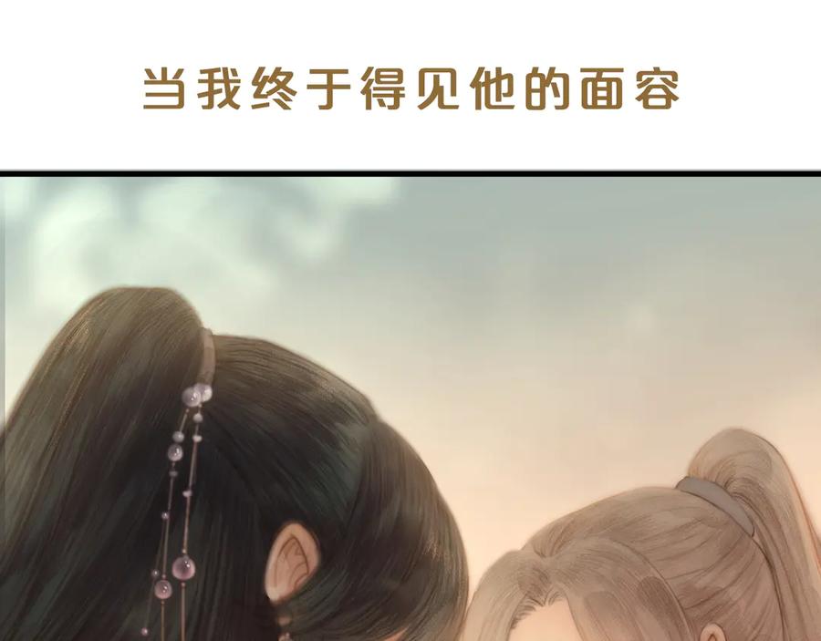 《人面桃花两相宜》新作更新3话啦！不要错过哦~ 第20页
