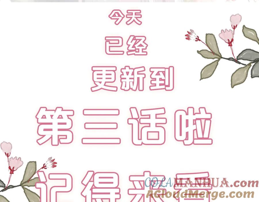 《人面桃花两相宜》新作更新3话啦！不要错过哦~ 第27页