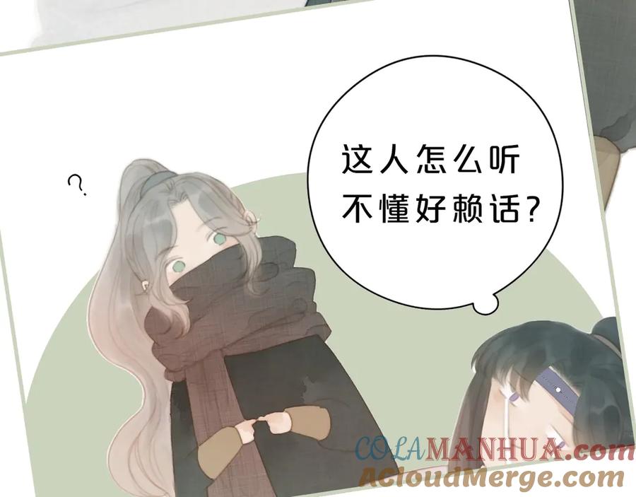 《人面桃花两相宜》新作更新3话啦！不要错过哦~ 第15页