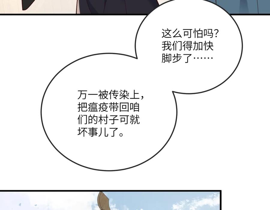 《我的三个大佬哥哥》第9话 调香师 第42页