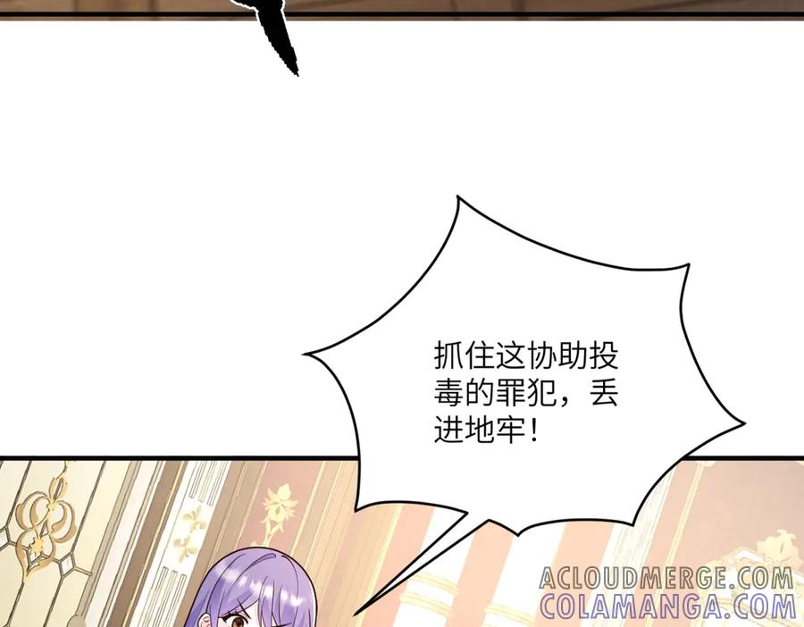 《我的三个大佬哥哥》第9话 调香师 第109页