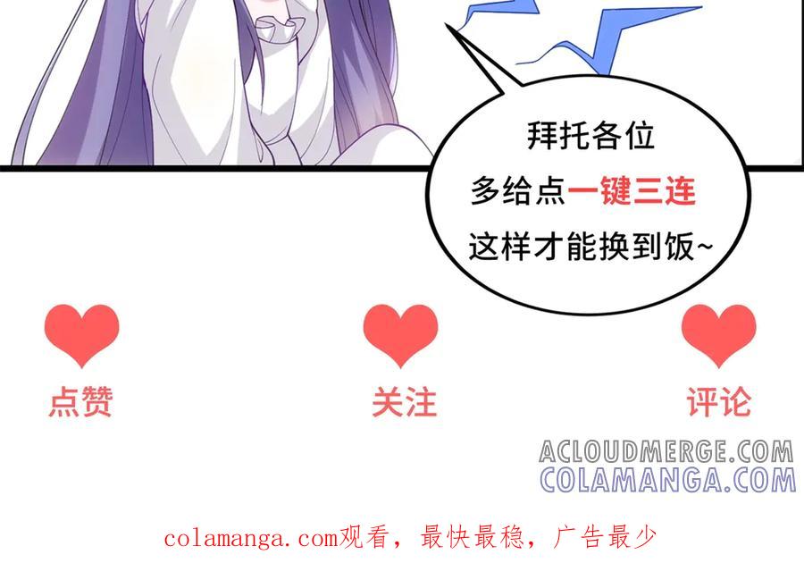 《我的三个大佬哥哥》第9话 调香师 第169页