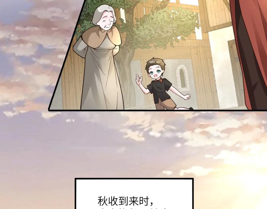 《我的三个大佬哥哥》第9话 调香师 第70页