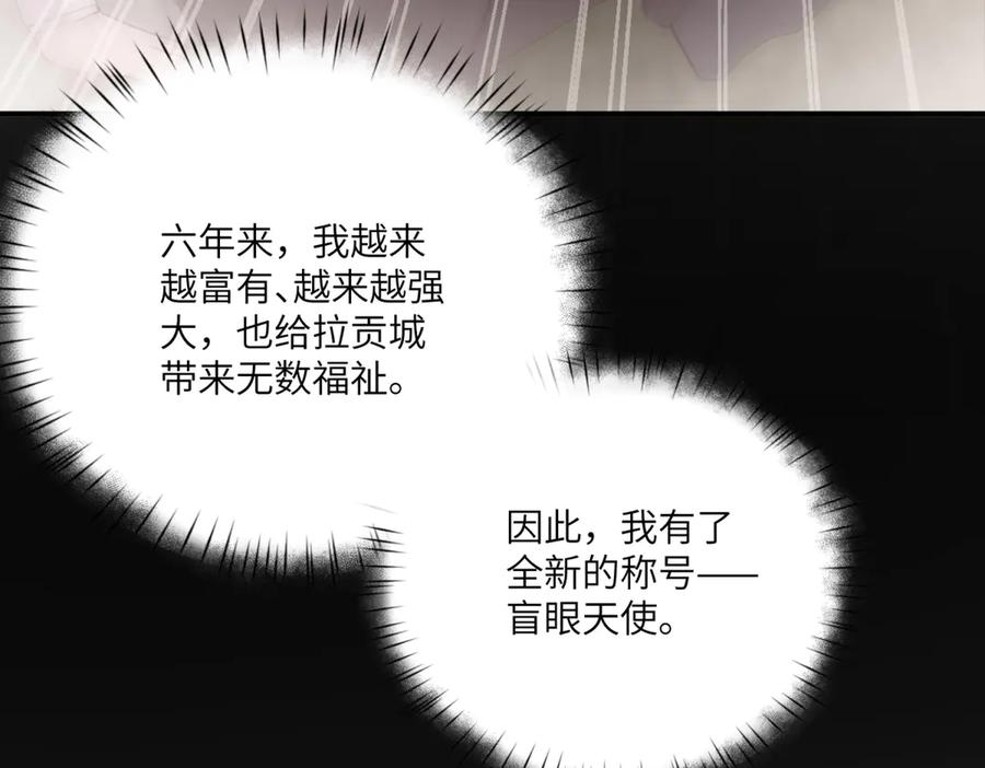 《我的三个大佬哥哥》第9话 调香师 第23页