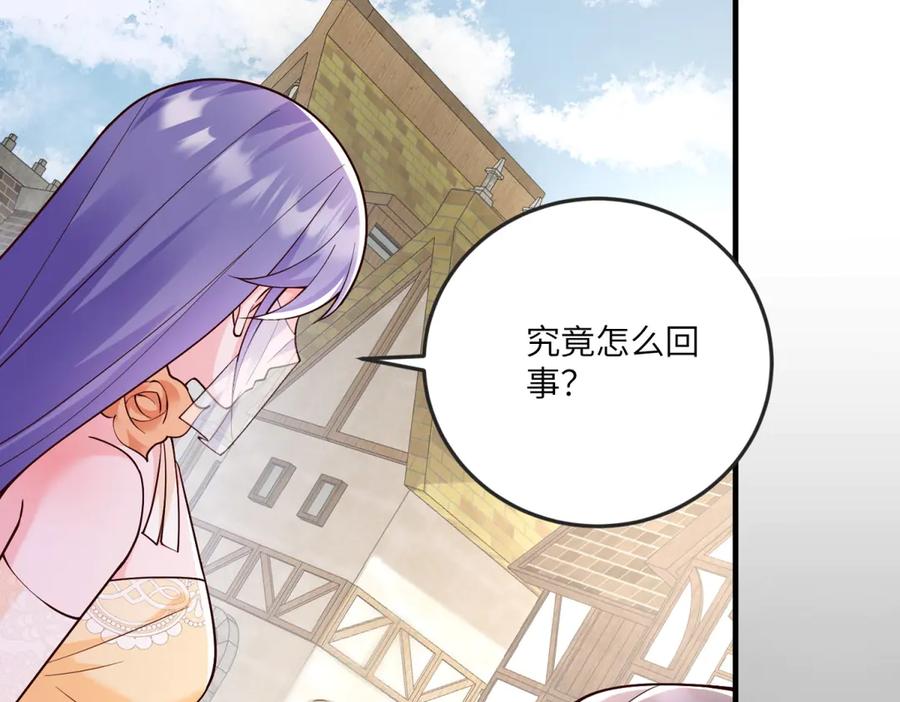 《我的三个大佬哥哥》第9话 调香师 第43页
