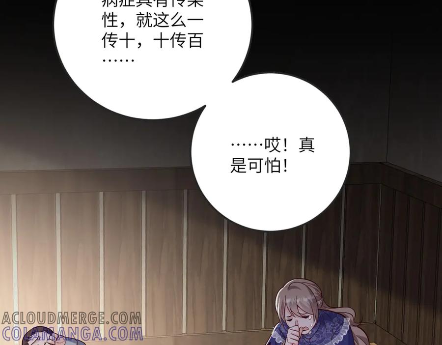 《我的三个大佬哥哥》第9话 调香师 第49页