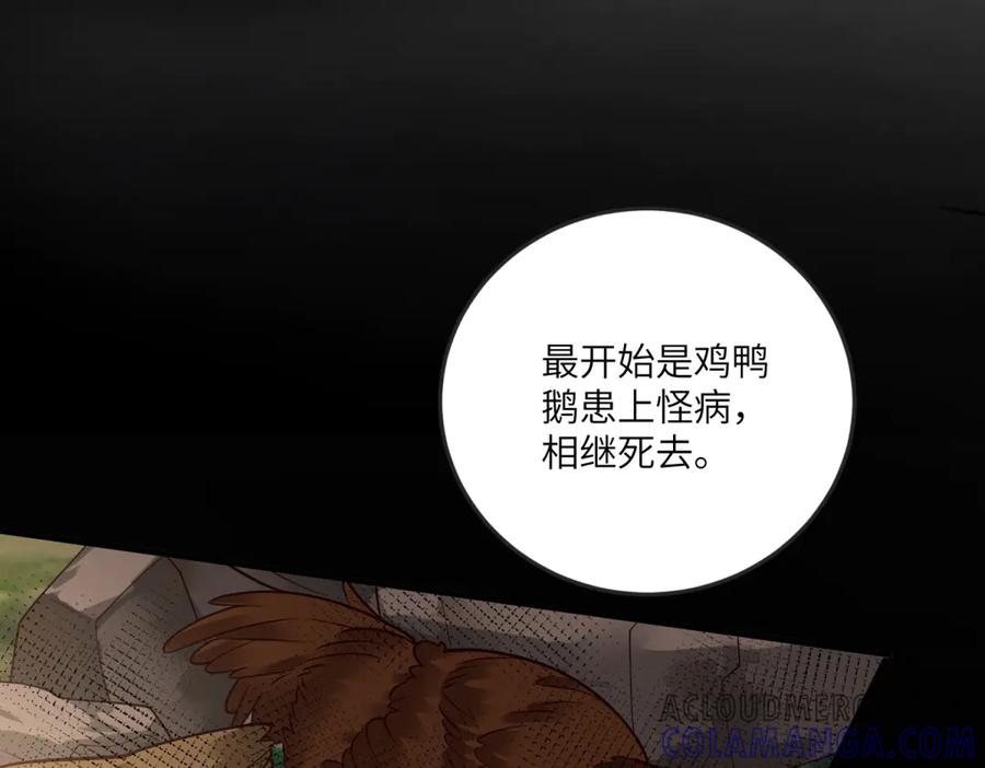 《我的三个大佬哥哥》第9话 调香师 第45页