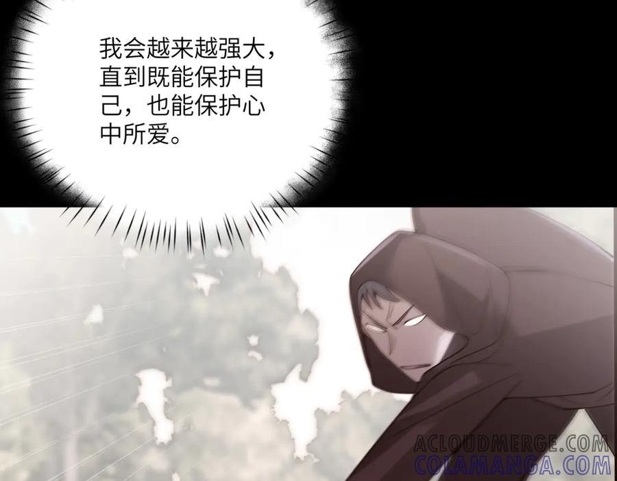 《我的三个大佬哥哥》第9话 调香师 第21页