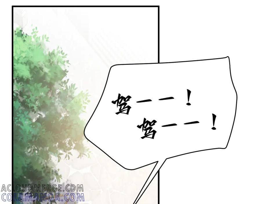 《我的三个大佬哥哥》第9话 调香师 第33页