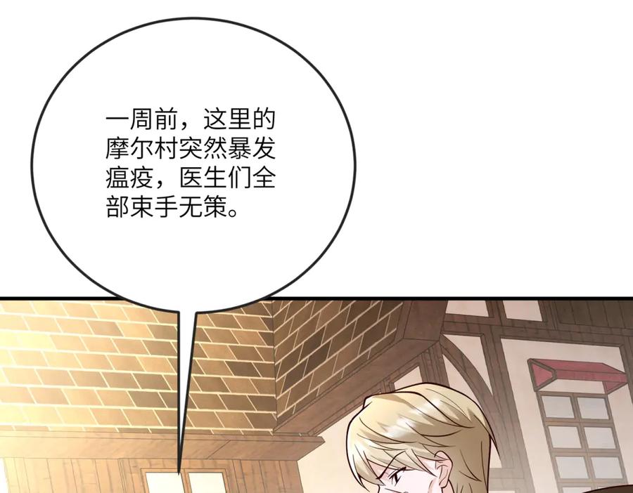 《我的三个大佬哥哥》第9话 调香师 第40页