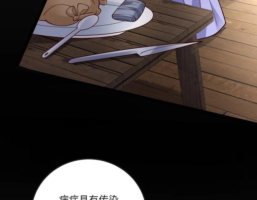 《我的三个大佬哥哥》第9话 调香师 第48页