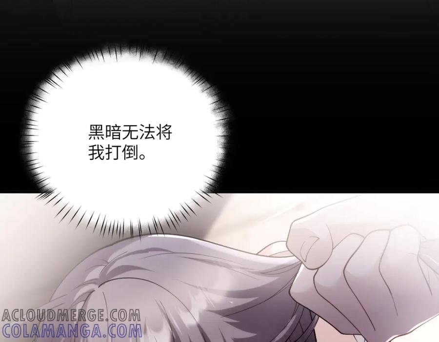 《我的三个大佬哥哥》第9话 调香师 第17页