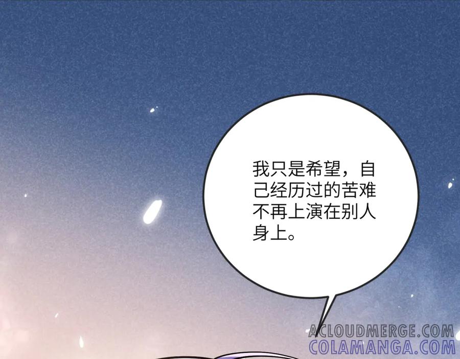 《我的三个大佬哥哥》第9话 调香师 第13页