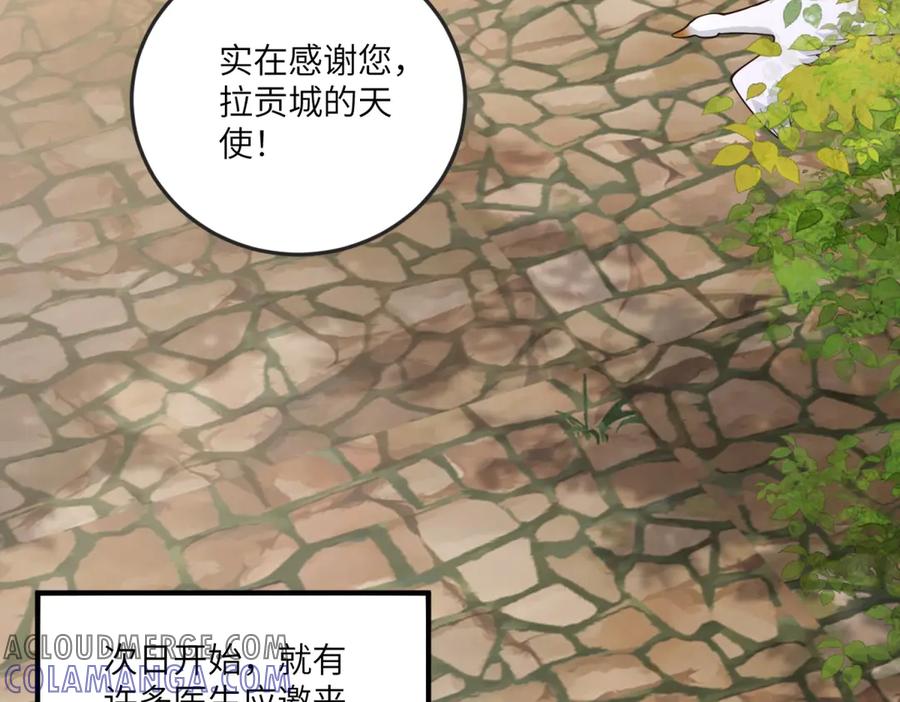 《我的三个大佬哥哥》第9话 调香师 第61页