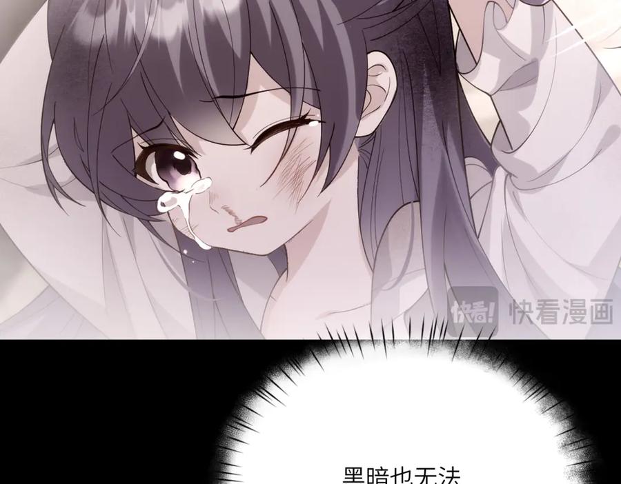《我的三个大佬哥哥》第9话 调香师 第18页